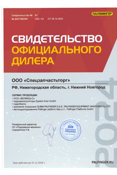 Сертификаты