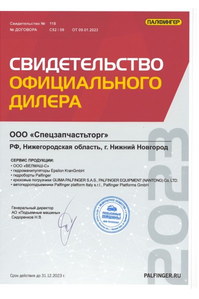 Сертификаты